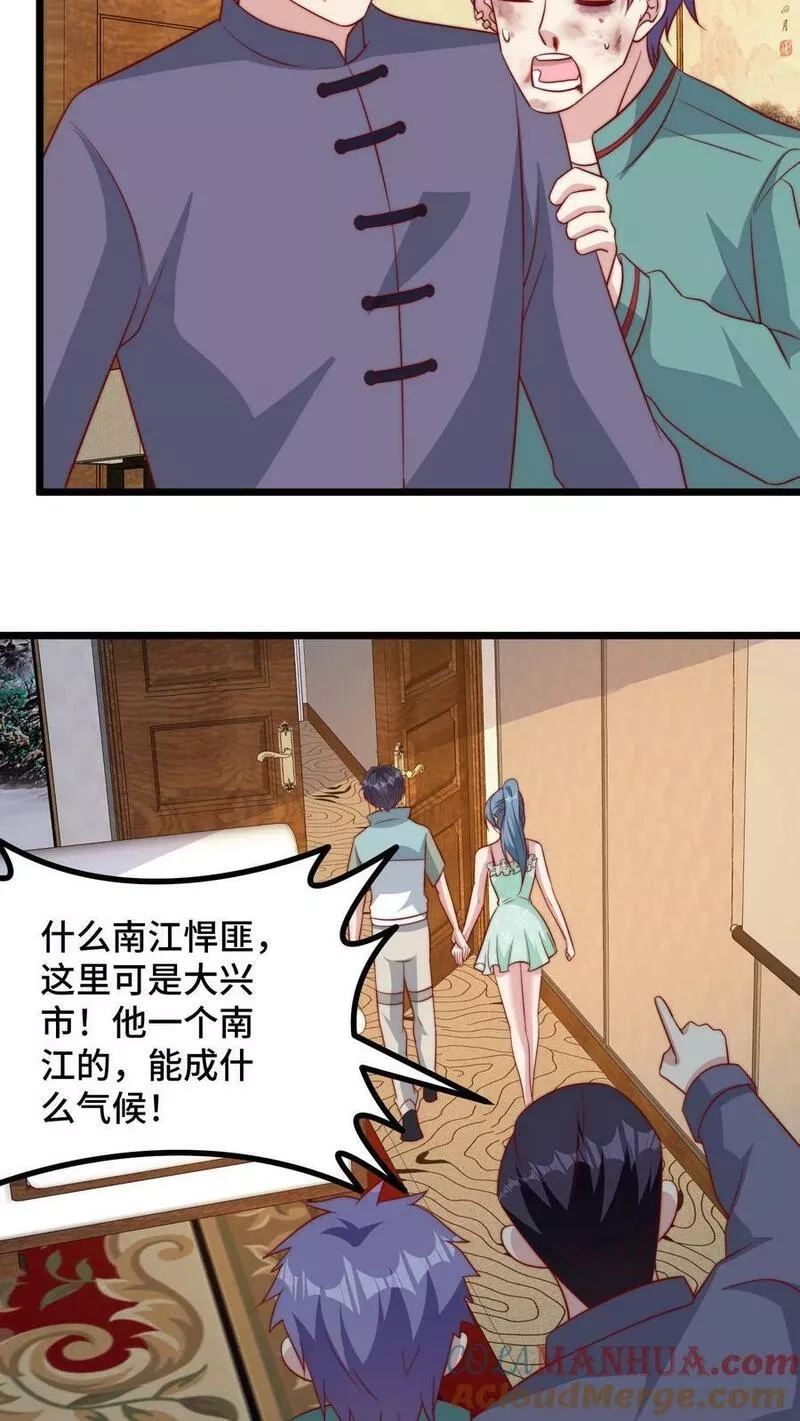 我一个史莱姆吊打巨龙很合理吧？,第288话 想打就打才不挑时候,第15张
